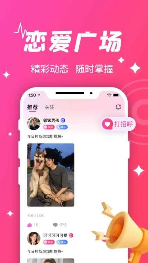 守爱 