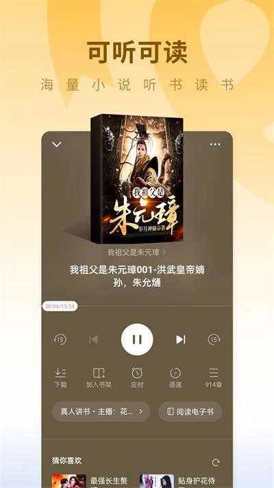 蛋花免费小说 3