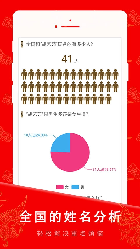 起名宝贝图5