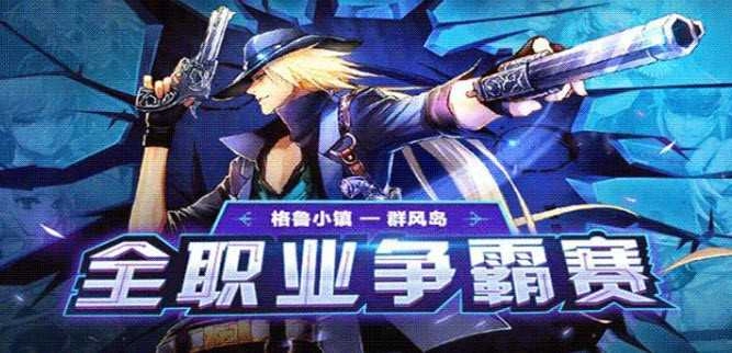 回归阿拉德之怒图1