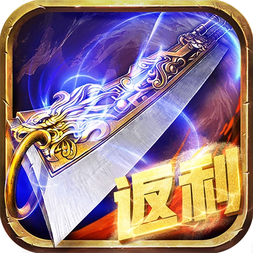 蓝月至尊福利版