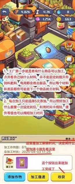 守卫农场.4图4