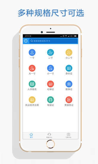 自助证件照 图2