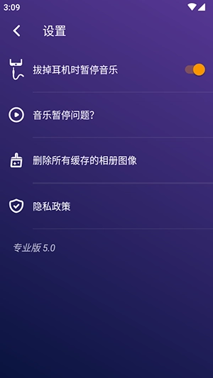 Music Player安卓版图1