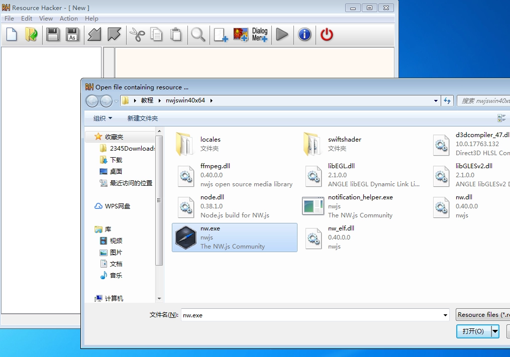 Resource Hacker中文版图3