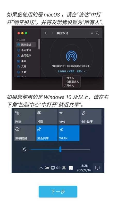 隔空传送 1