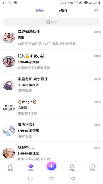 口袋48 图2