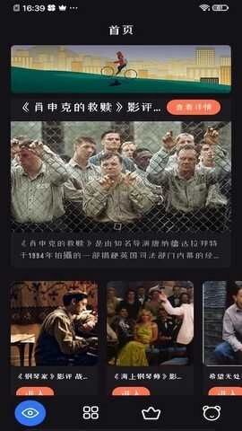 追剧达人TV版
