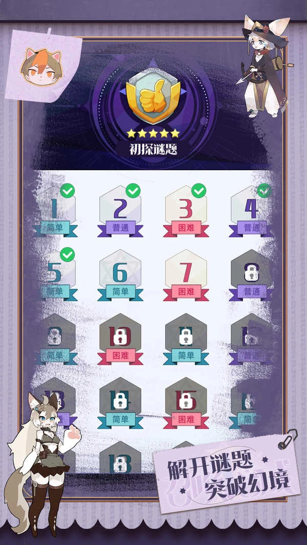 召唤与合成2截图0
