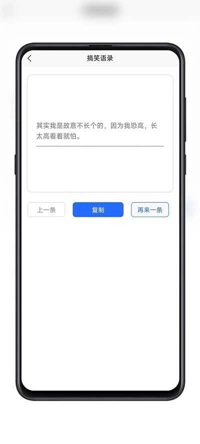 黑舟工具 截图3