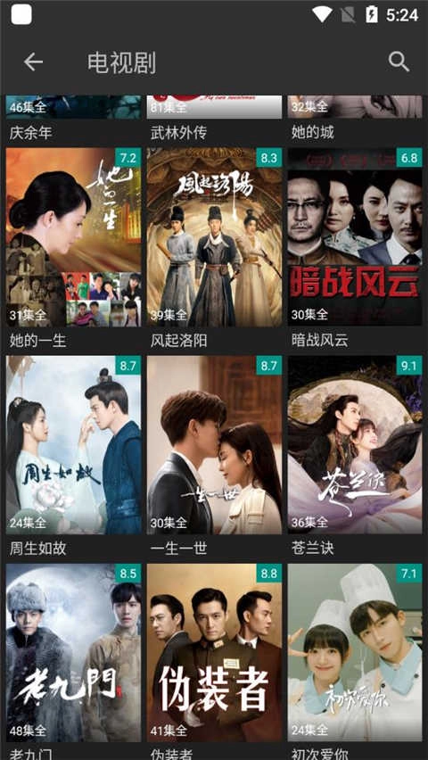 爱看影视 截图1