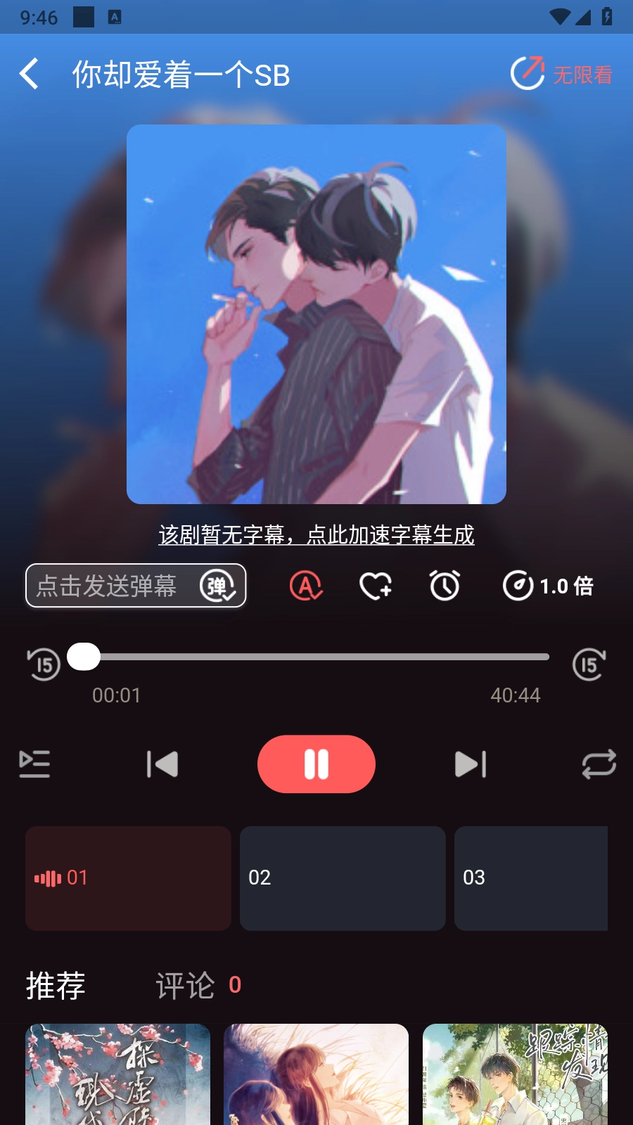 兔耳FM 图3