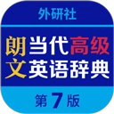 朗文当代高级英语词典app
