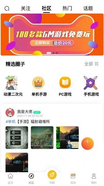 gm游戏库 1