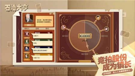 石油大亨免费版图4