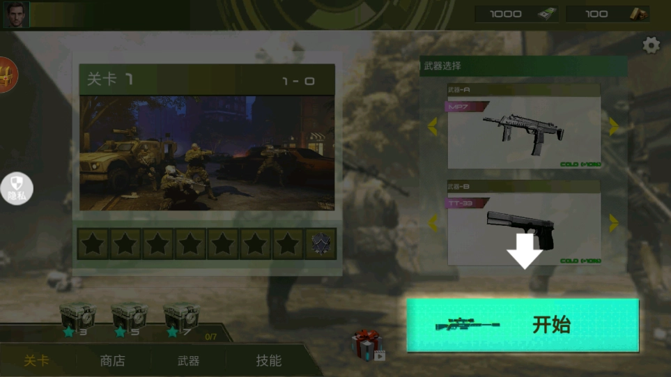 灵能射击图2