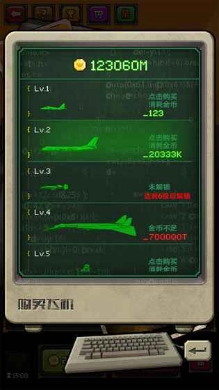 废城航线图3