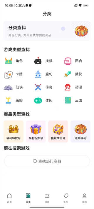 ONE游戏宝盒 图3