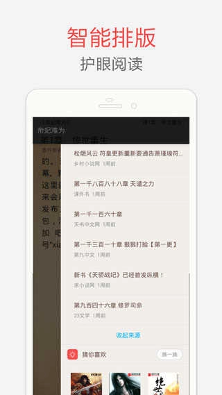 笔趣阁小说无弹窗版(2)