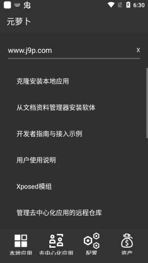 元萝卜框架 1.0