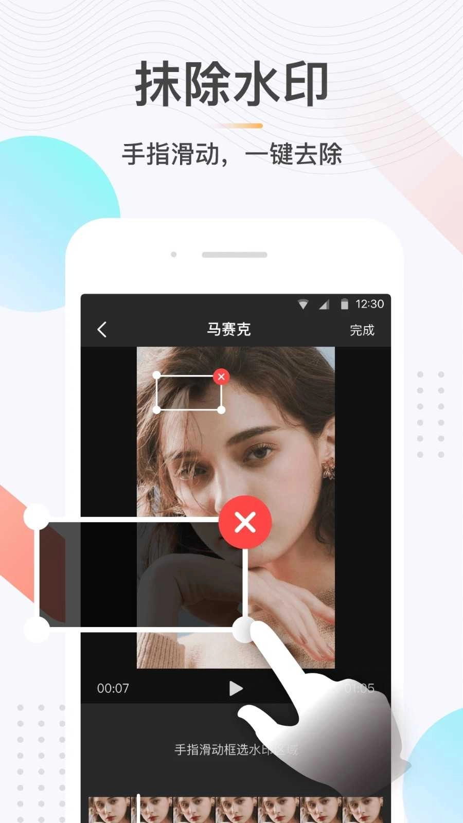 极速去水印 (2)