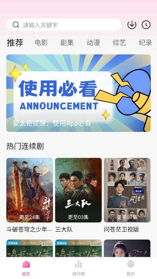 蒙太奇影视 图3