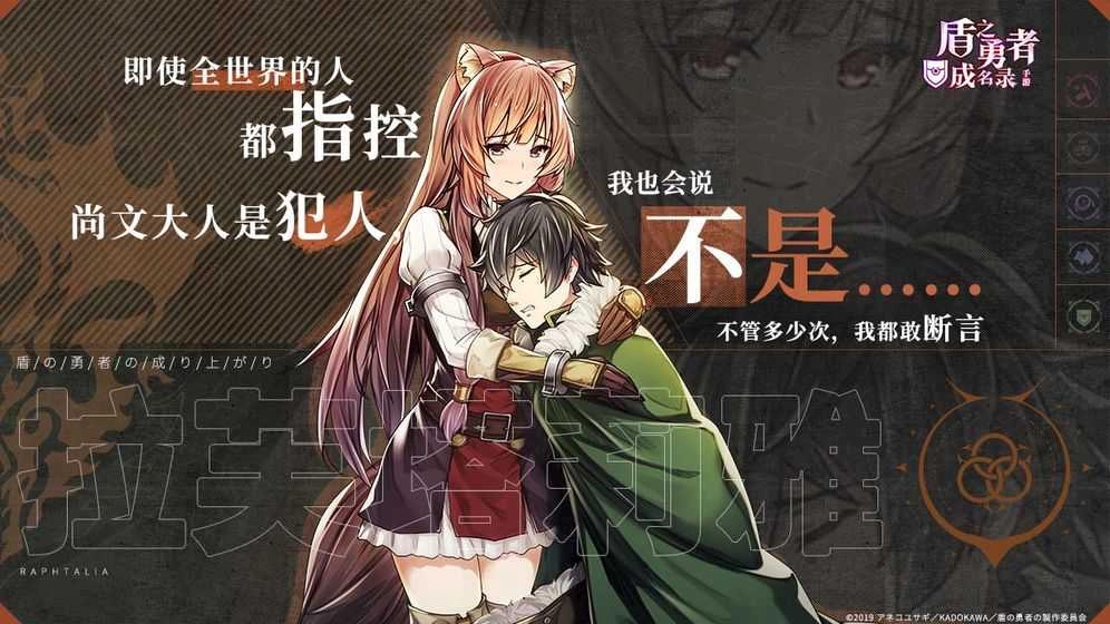 盾之勇者成名录The Rising of the Shield Hero Re图4