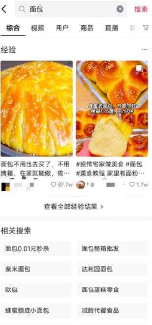 可颂 2