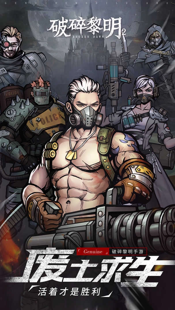 破碎黎明图4