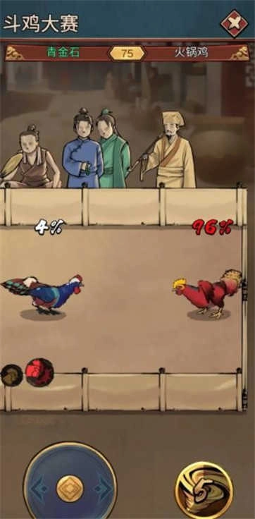 鸡王争霸(1)