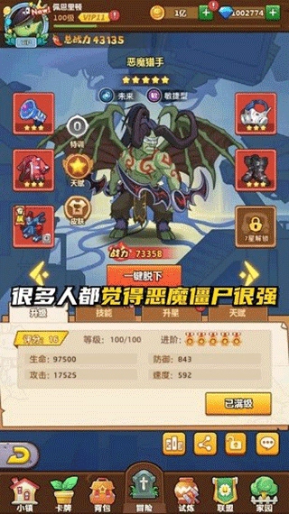 植物总动员安卓版截图1