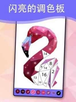保利艺术数字着色（Polyart Coloring by Numbers）截图2