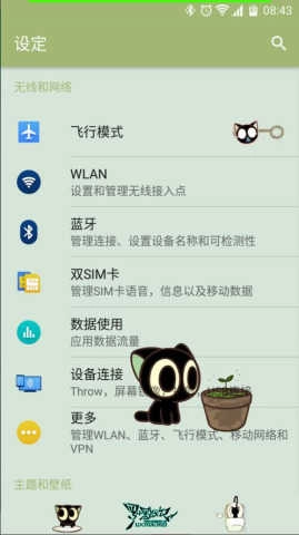 罗小黑战记-Xperia主题 图4