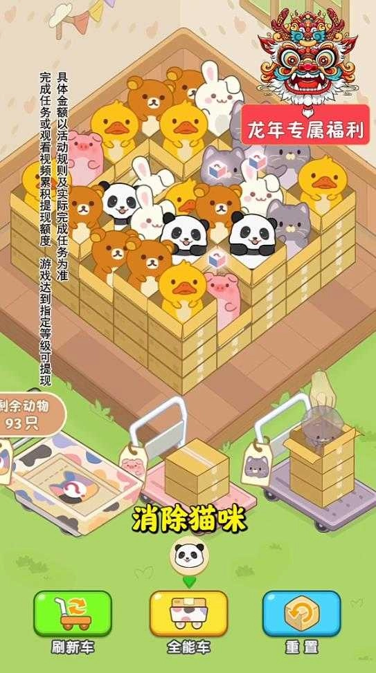猫咪请就位图1