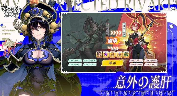 我的意外江湖图1