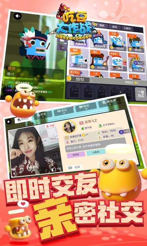 吃豆大作战图2