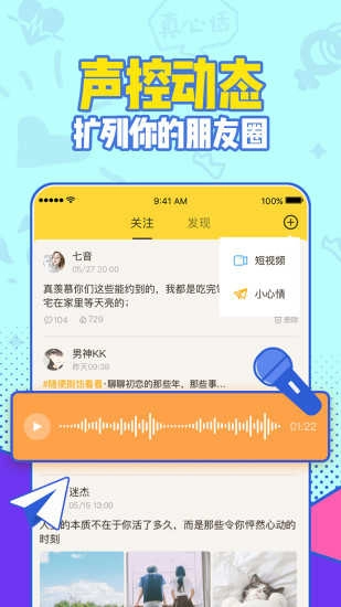 有信交友软件最新版图2