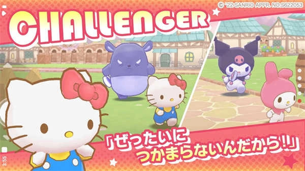 三丽鸥奇迹之赛国际服2