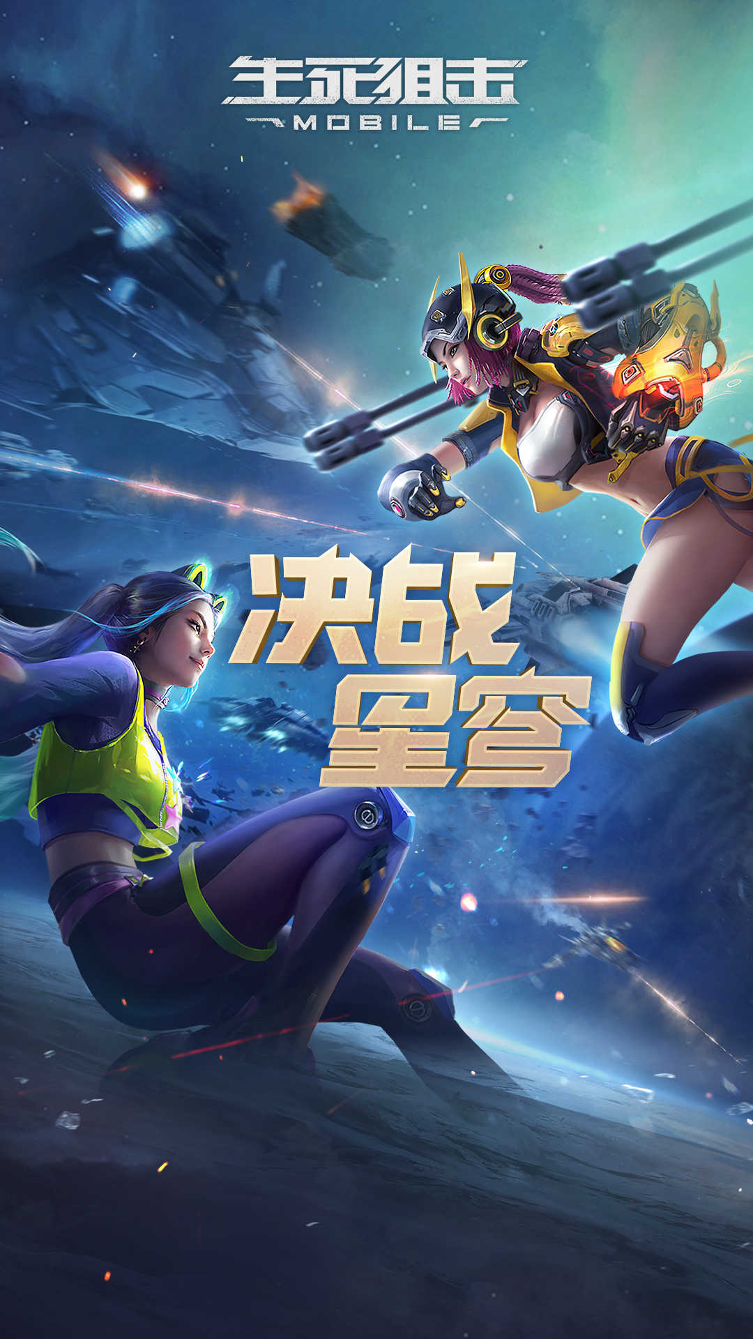 生死狙击4