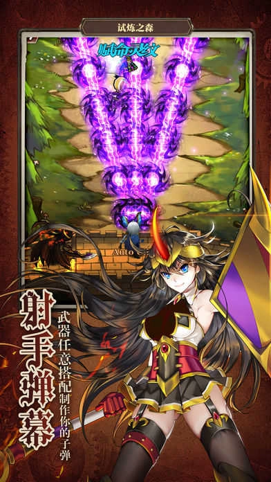 魔法X弹幕图4