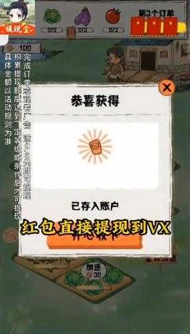 悠然小农院红包版图1