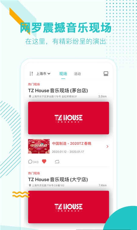 听果音乐免费版截图2