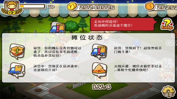宝岛夜市图3