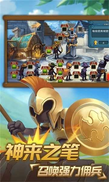 火柴人战争2手机版1