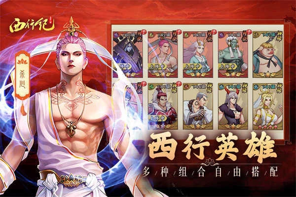 龙神八部之西行纪最新版图2