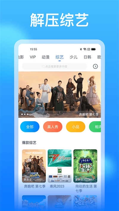 看看影视大全 最新版图3
