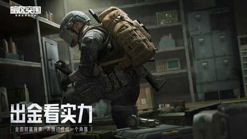 暗区突围画质修改器 3