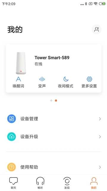 小曼助手 图4