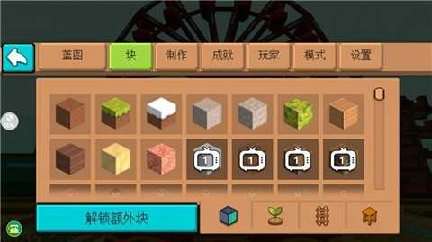 沙盒生存进化截图3