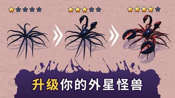 魔幻粒子蜘蛛怪物吞噬进化图2